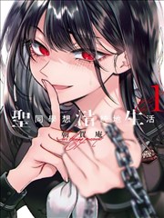 漫画改编作品画室手记海报